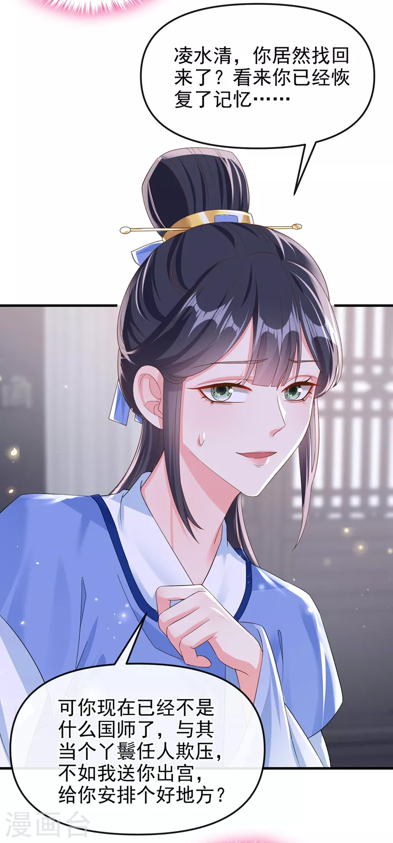 第135话这丫头胆子不小！16