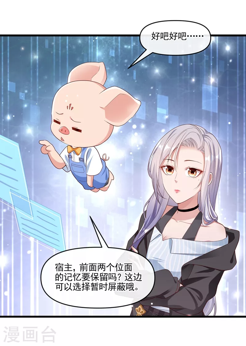 第54话 求婚，你愿意接受吗？26