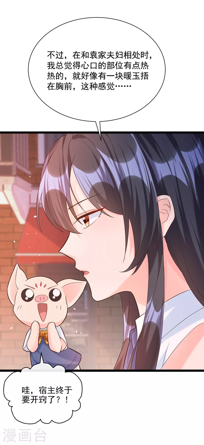 第48话 感动？那是什么？31