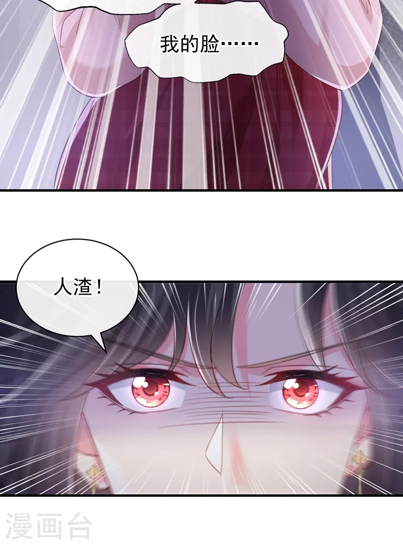 第80话 黑化值急剧上升！9