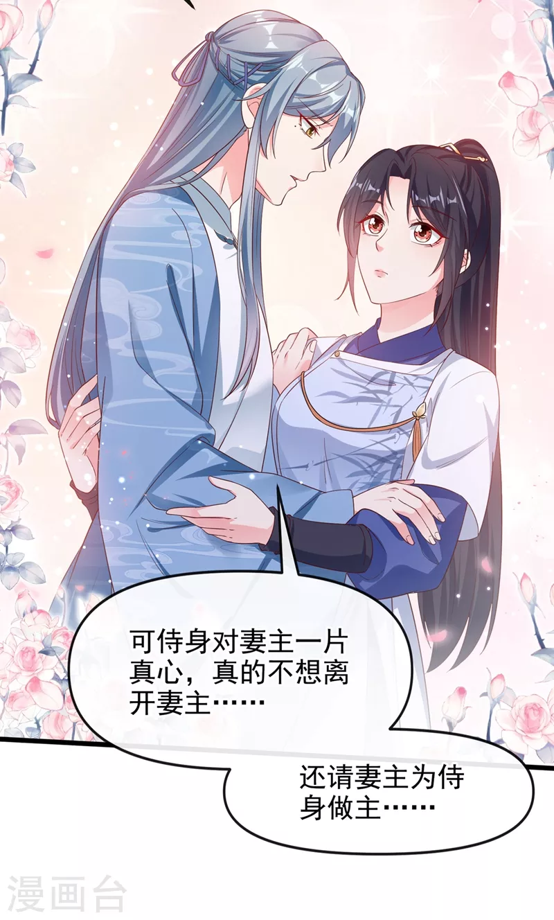 第86话 小家伙受委屈了？29