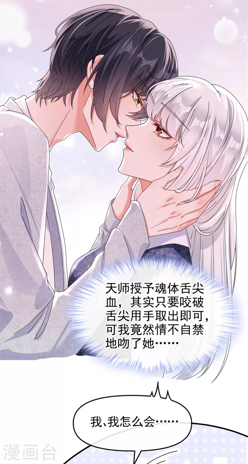 第115话 我不是女人3
