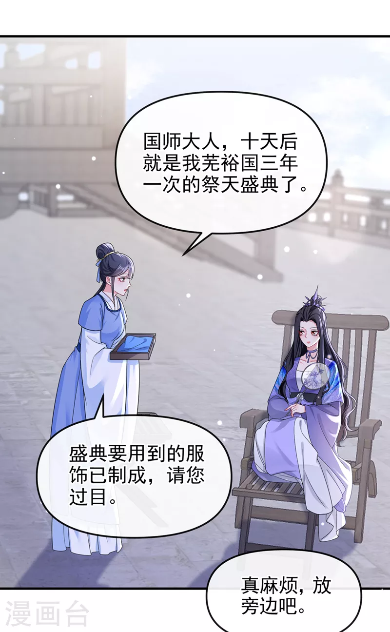 第139话她又跑了？！19