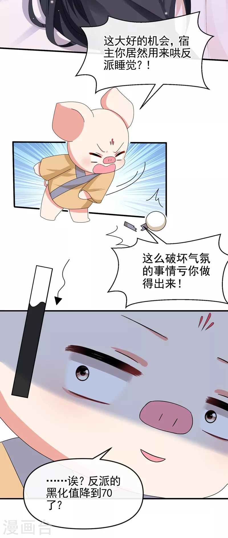 第130话 那就如你所愿19