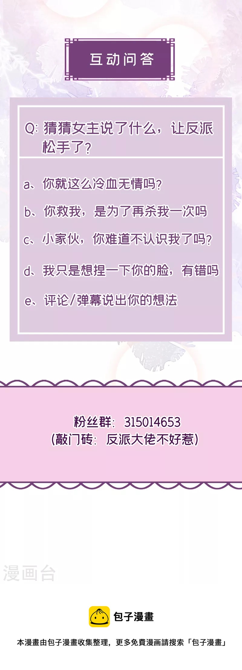 第125话 你们别碰她！31
