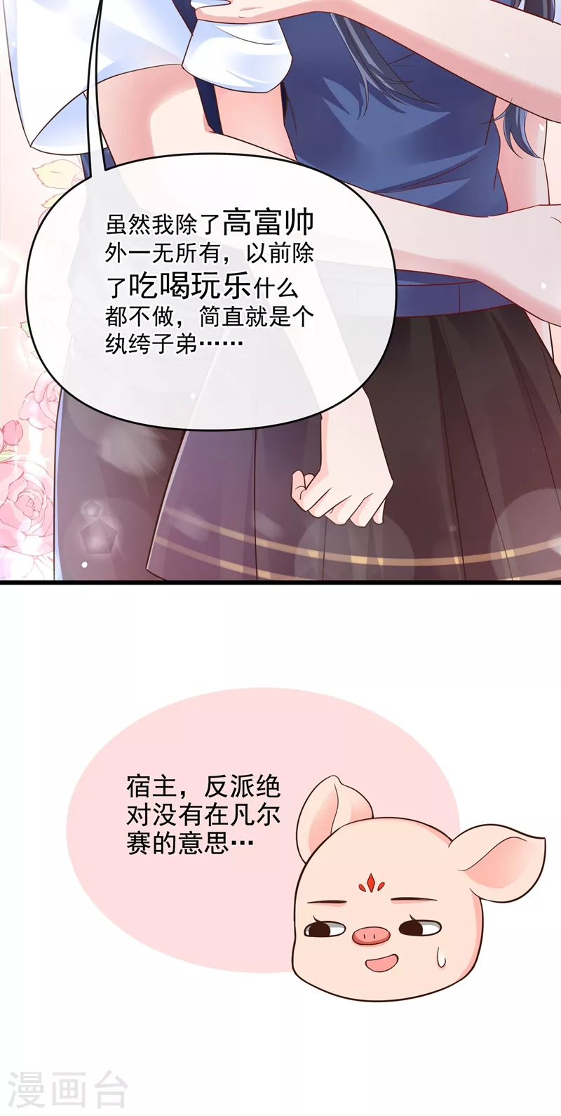 第33话 带我回家好不好~27