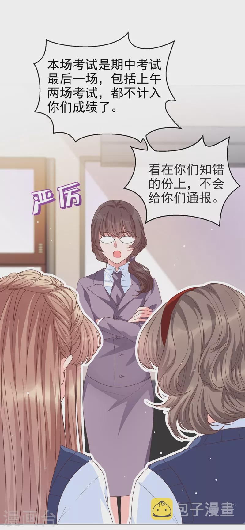 第29话 还是毁灭世界吧1