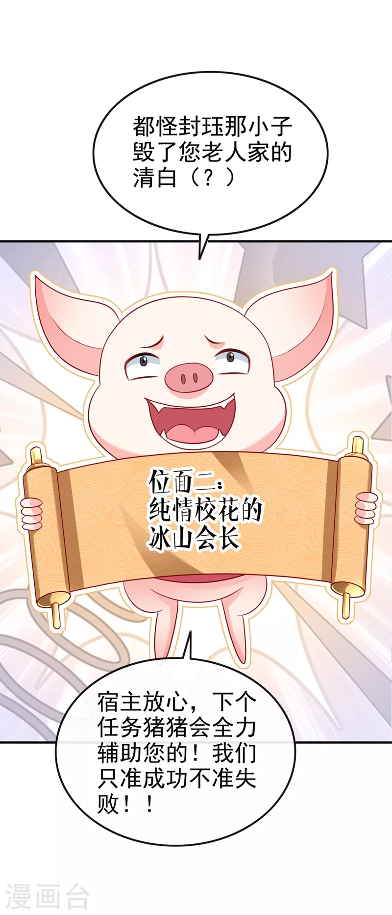 第26话 位面一，任务失败27