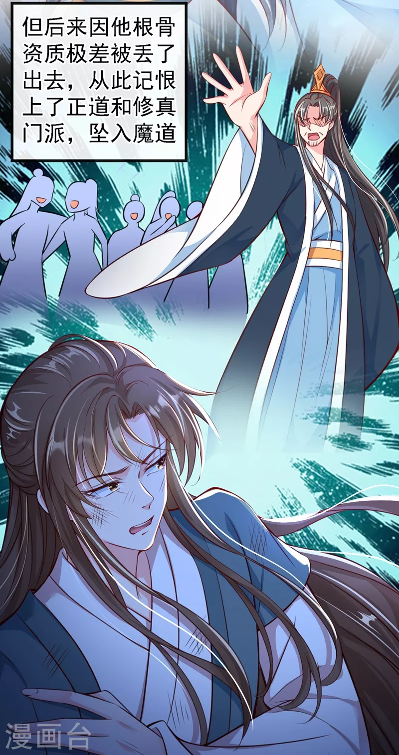 第4话 徒儿，还不快拜师！6