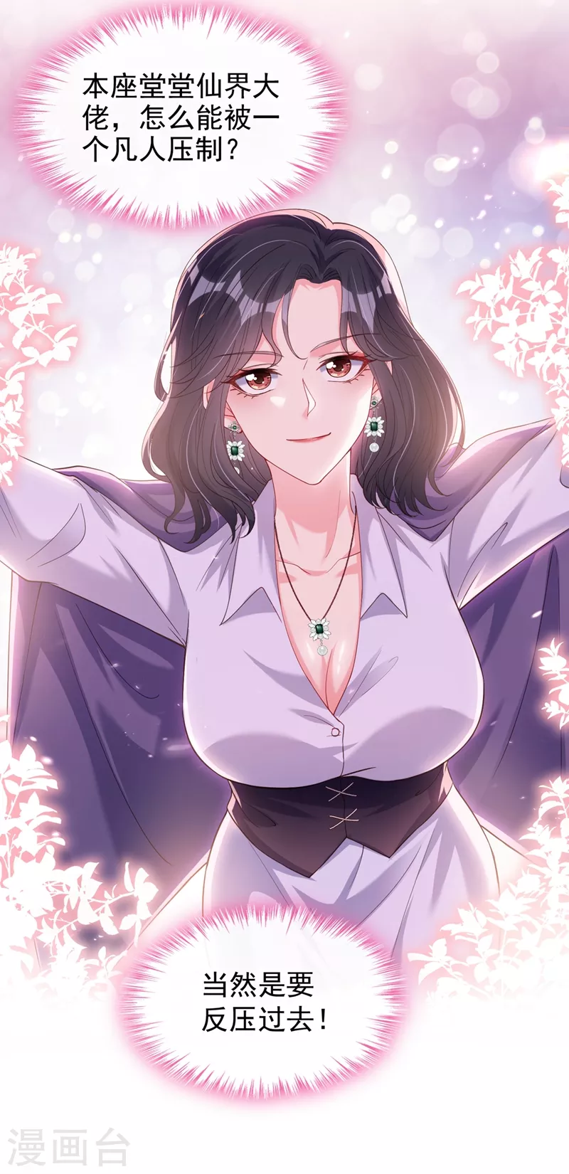 第77话 你想让我潜你吗？15