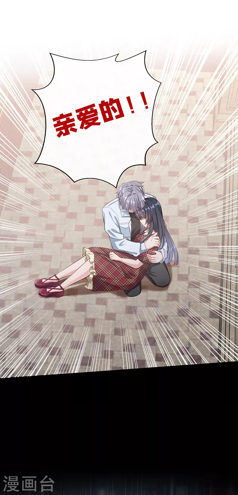 第54话 求婚，你愿意接受吗？20