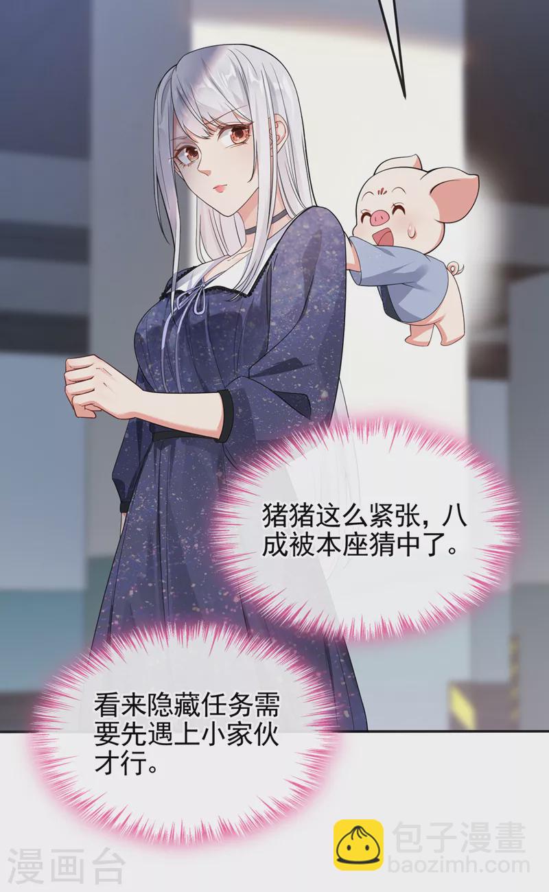 第111话 我成了灵体？！23