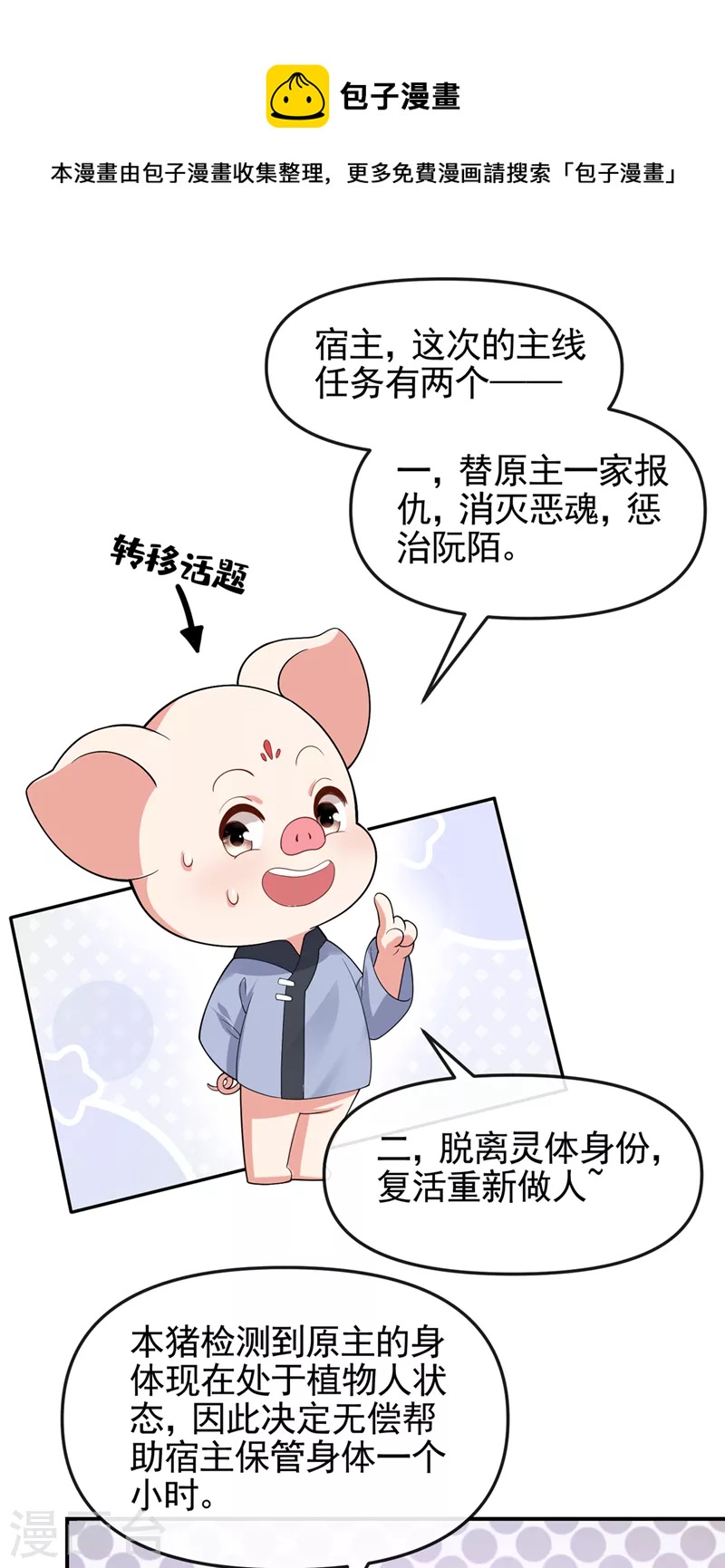 第111话 我成了灵体？！20