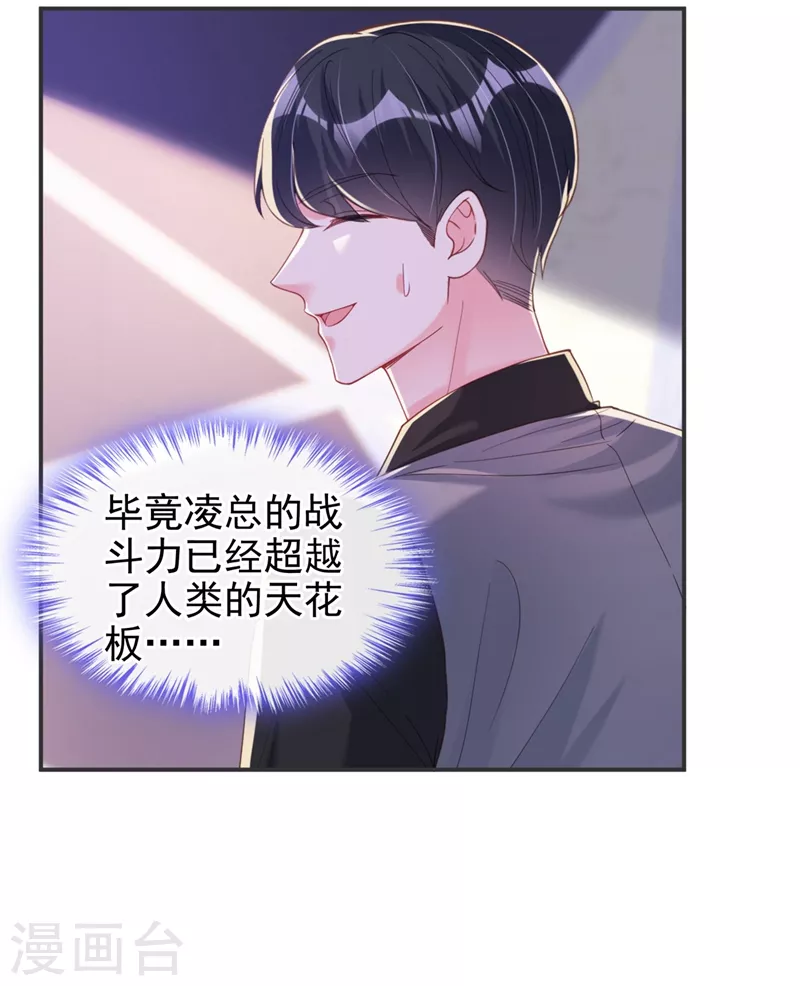 第66话 跟我玩手段？10