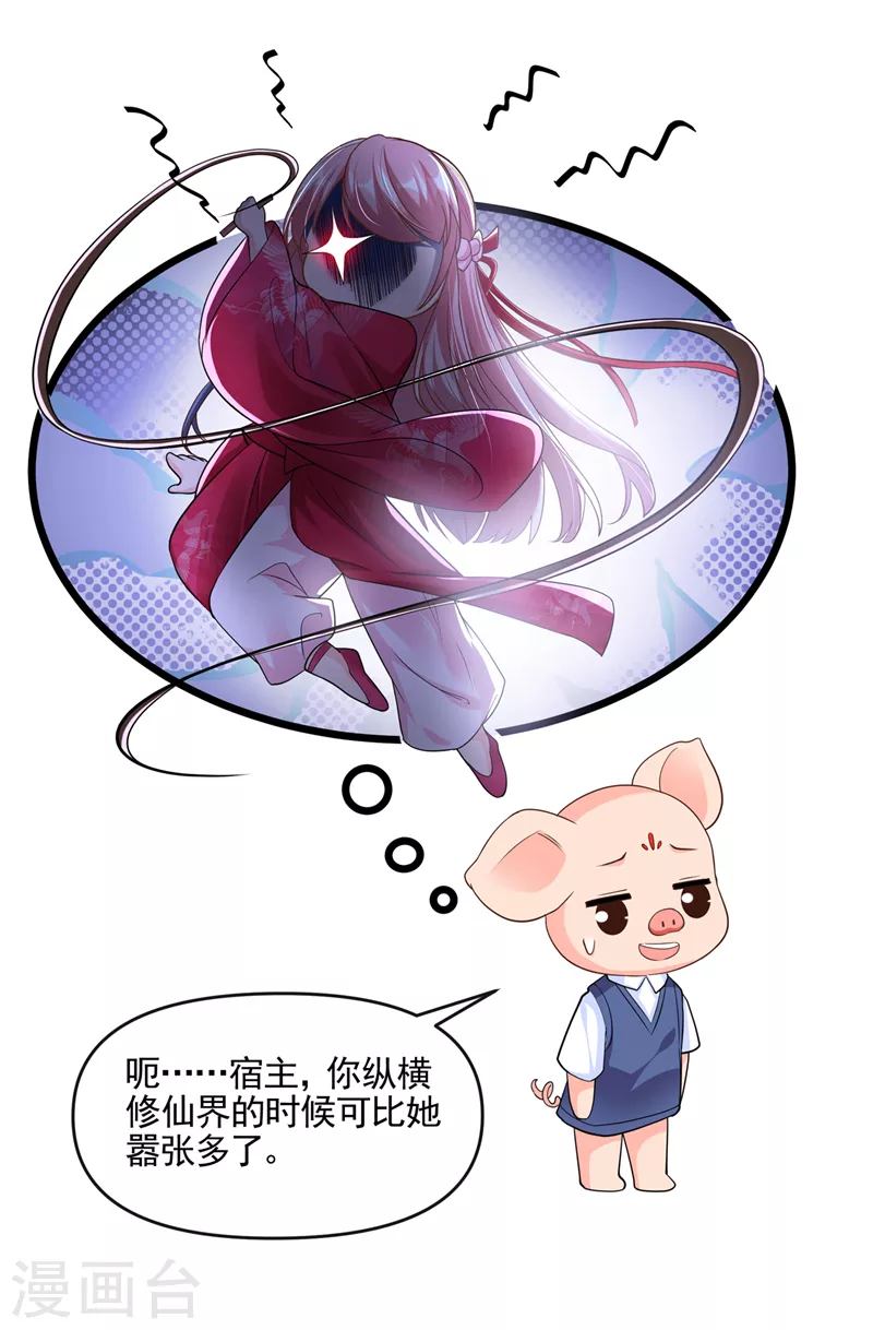 第46话 颠倒黑白35
