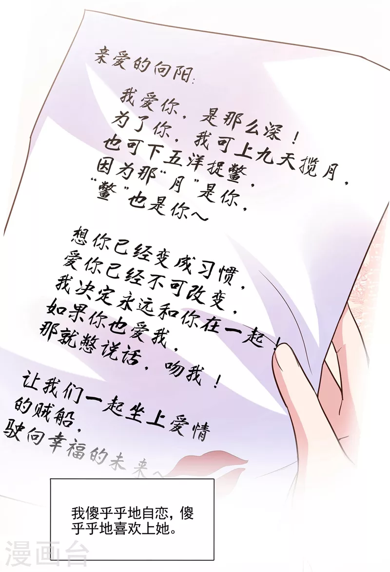 番外 反派最害怕的事24