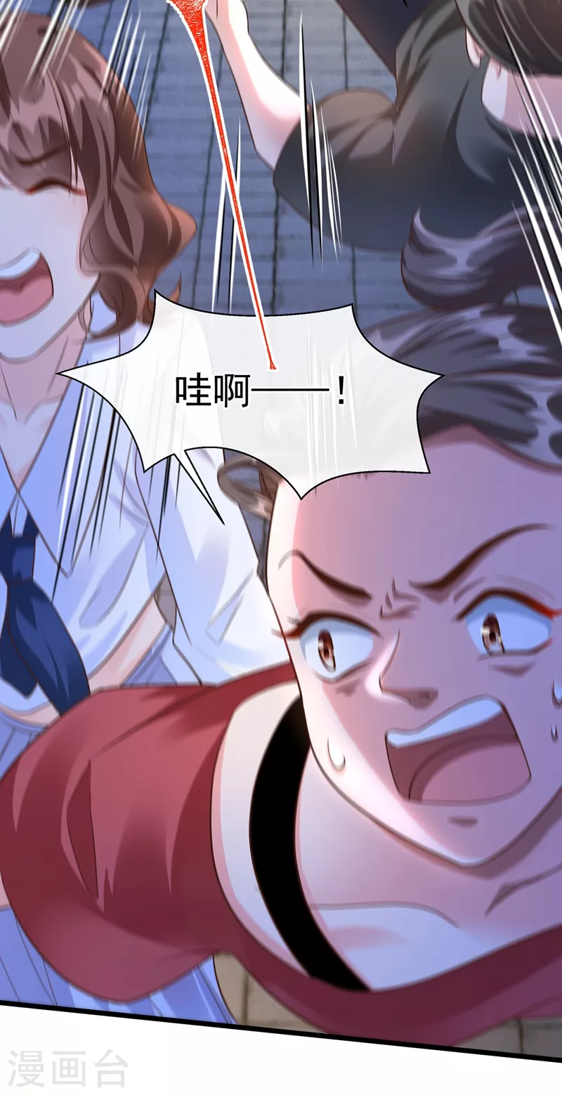 第32话 丑八怪？叫谁呢2