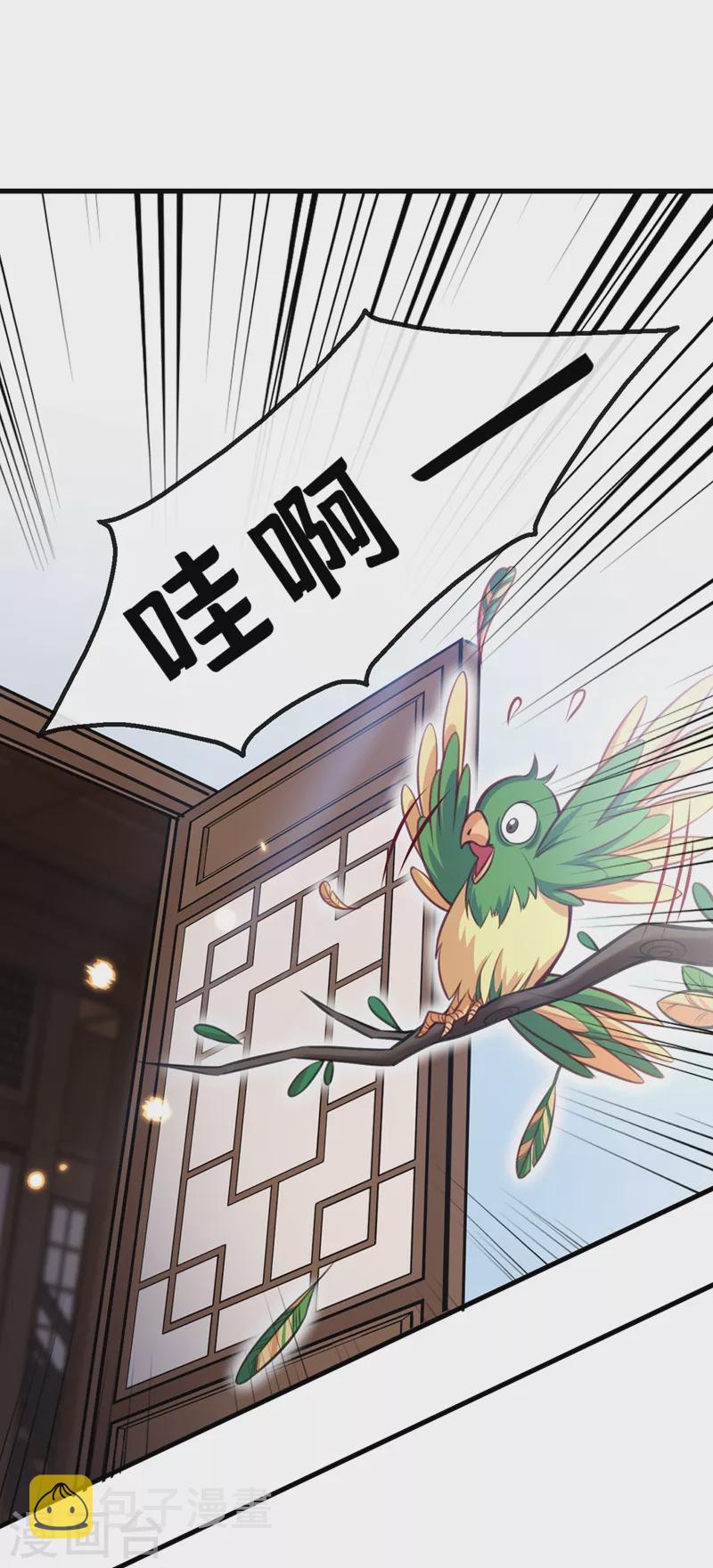第8话 不许侮辱我师傅！1