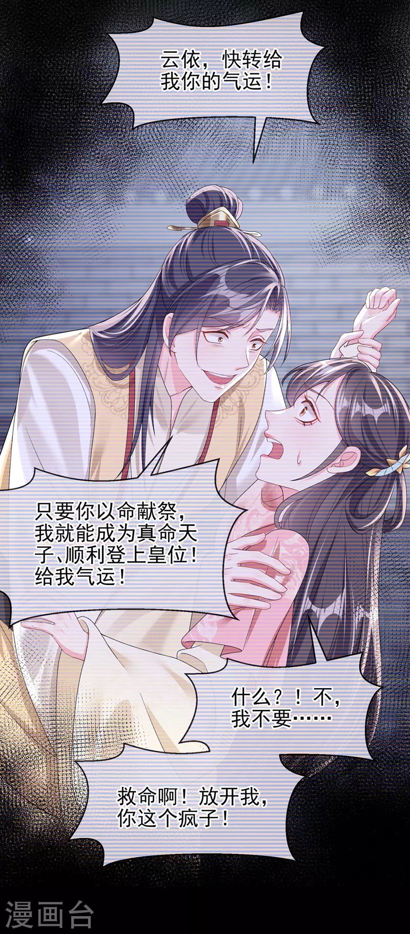 最终话 再见了小家伙21