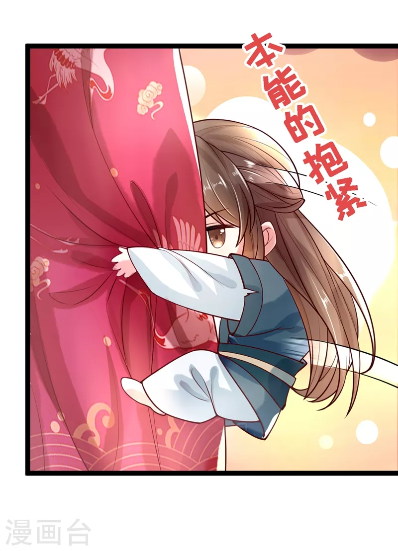 第1话 如此蠢顿，干脆杀了吧！55