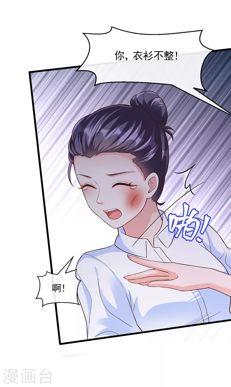 第45话 回袁家的条件18