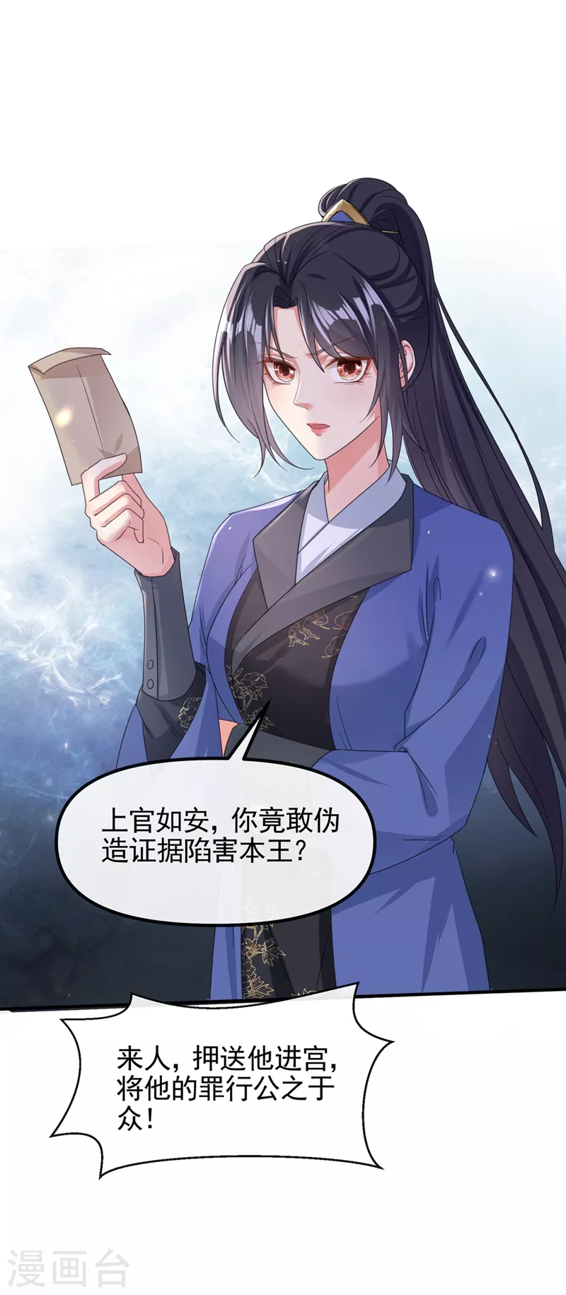 第106话 我下不了手32