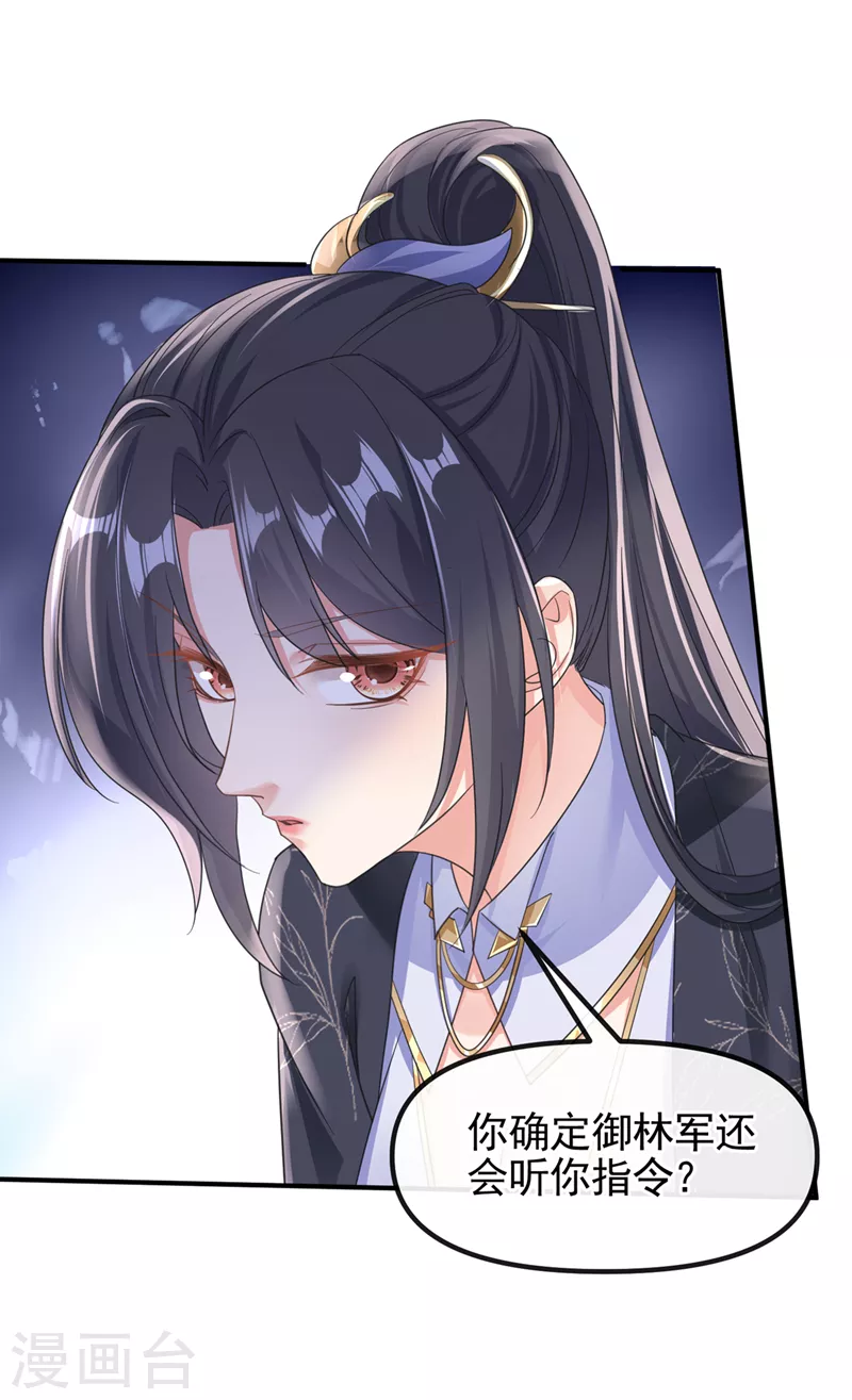 第109话 没有解药？！1