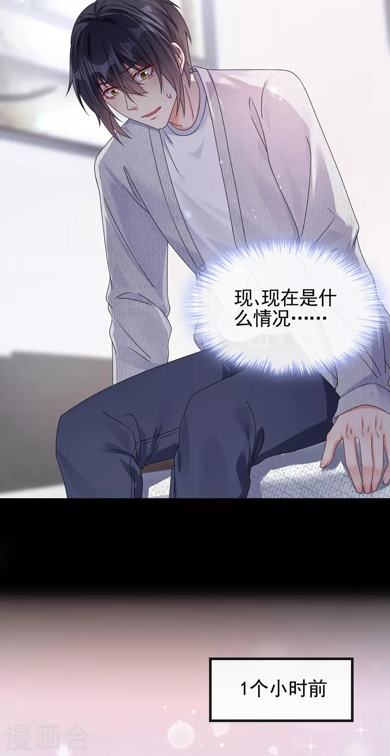 第115话 我不是女人2