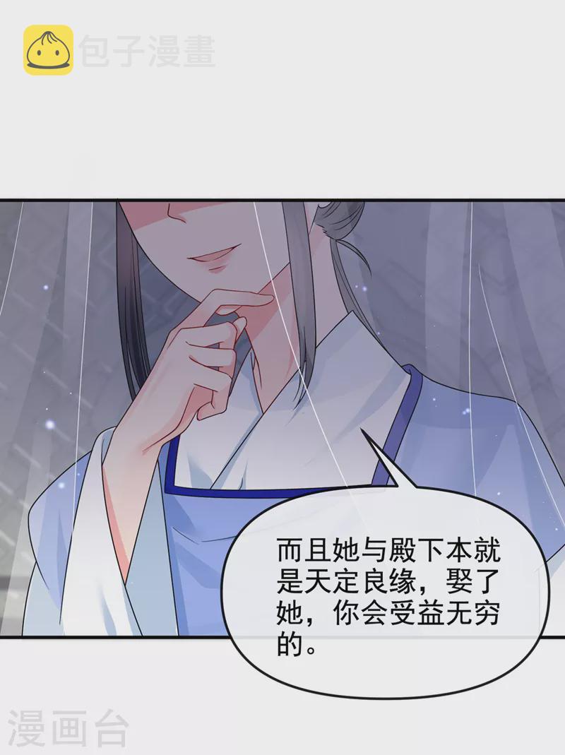 第135话这丫头胆子不小！2