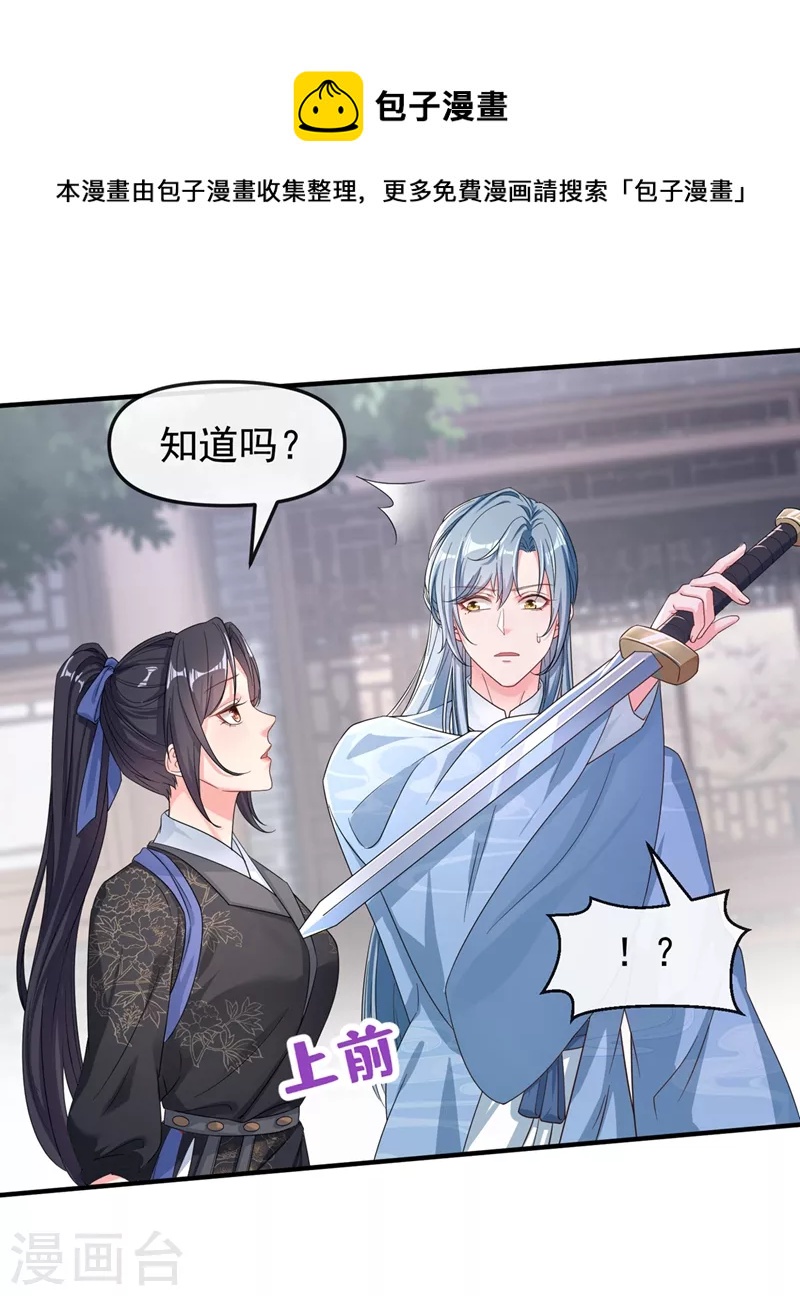 第92话 你陪我入宫吧8