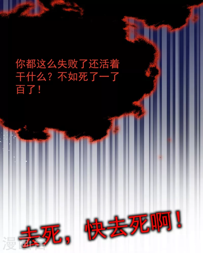 第55话 穿成破产女总裁？！5