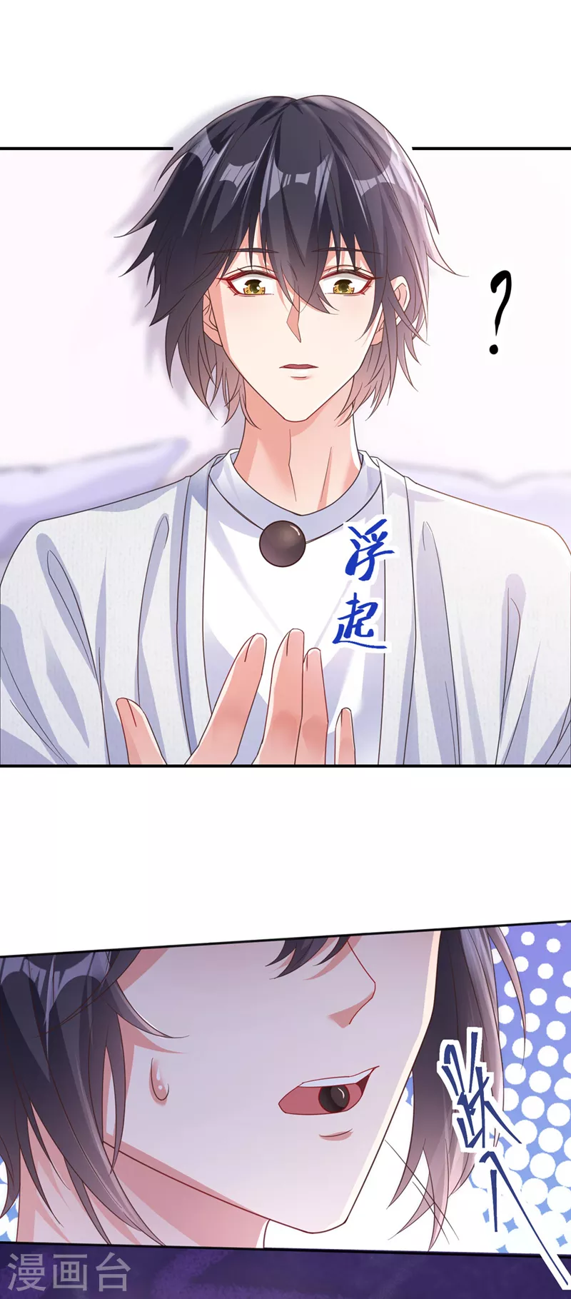 第114话 你受伤了？！6