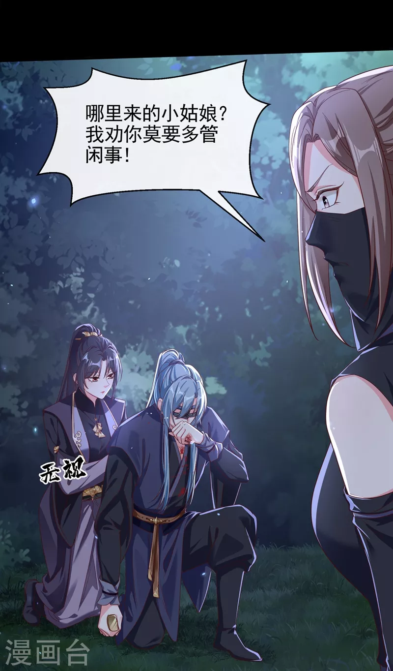 第96话 这个女人欺负你？20