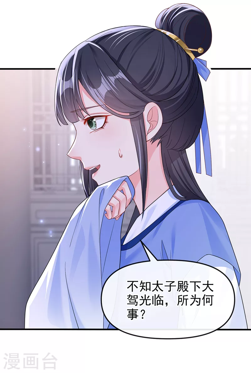 第139话她又跑了？！33