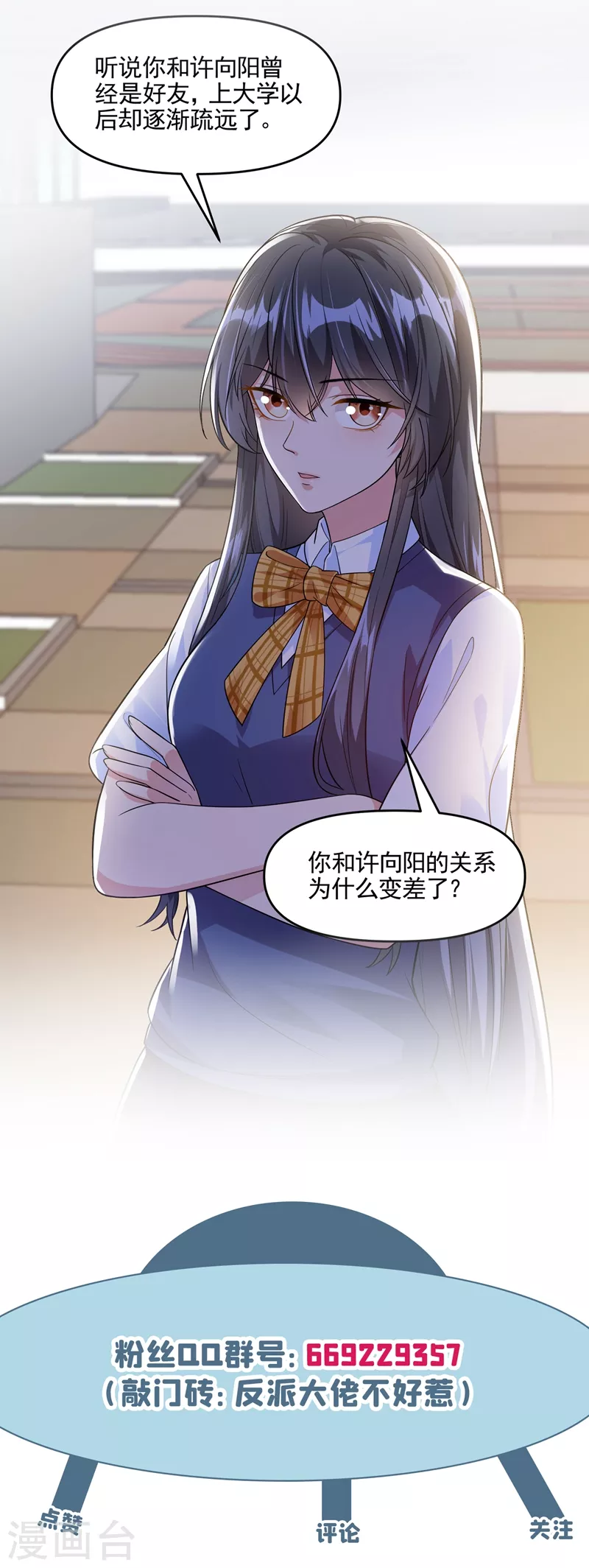 第43话 就凭，我是第一名！39