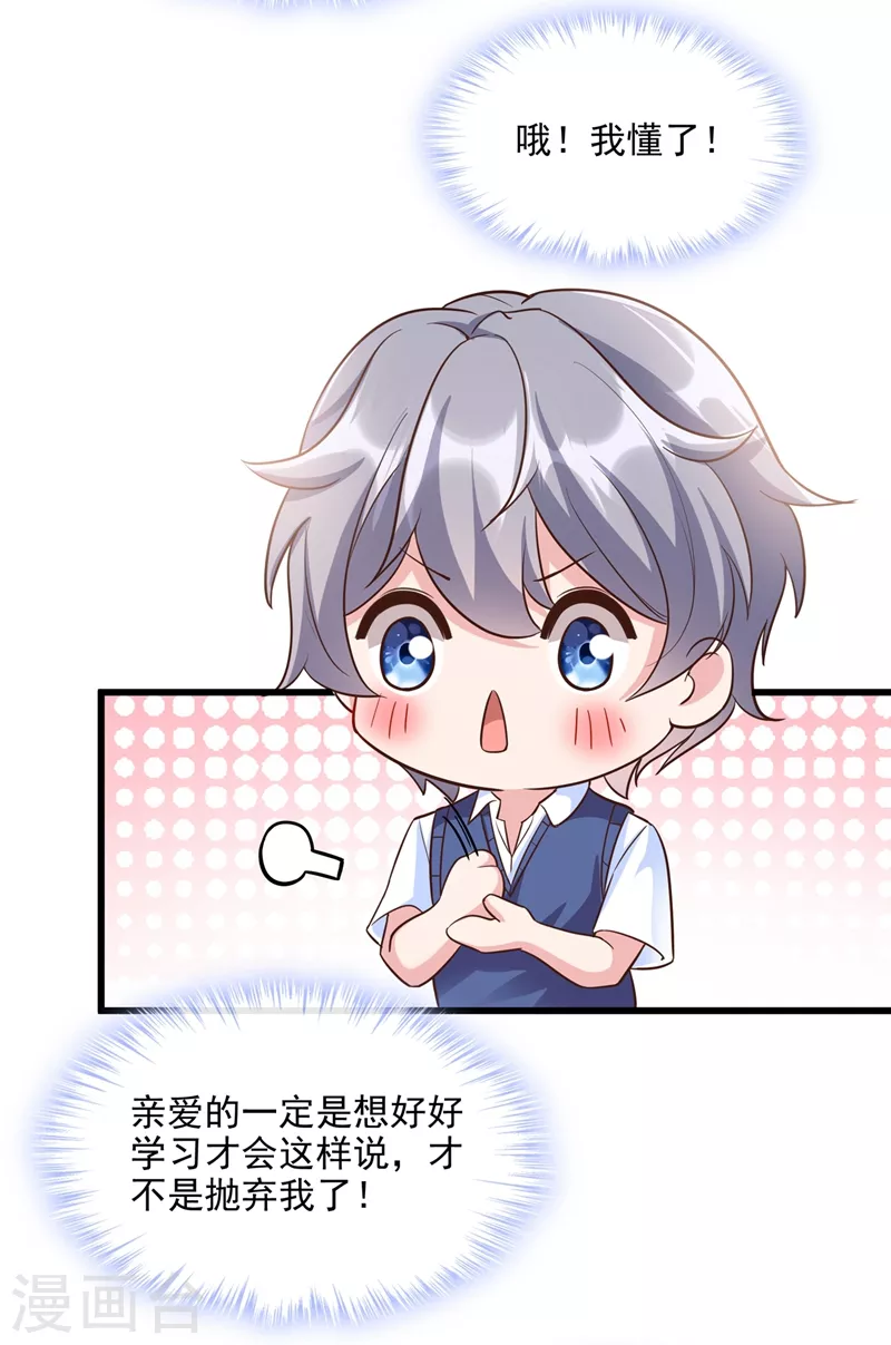 第37话 为什么躲我？11