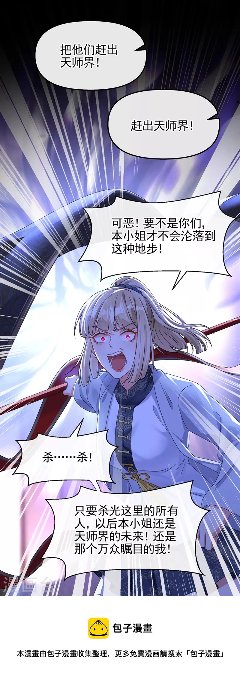 第120话 你们该付出代价了16