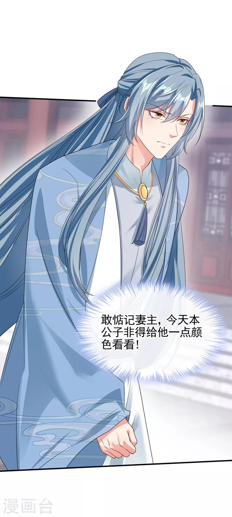 第106话 我下不了手13