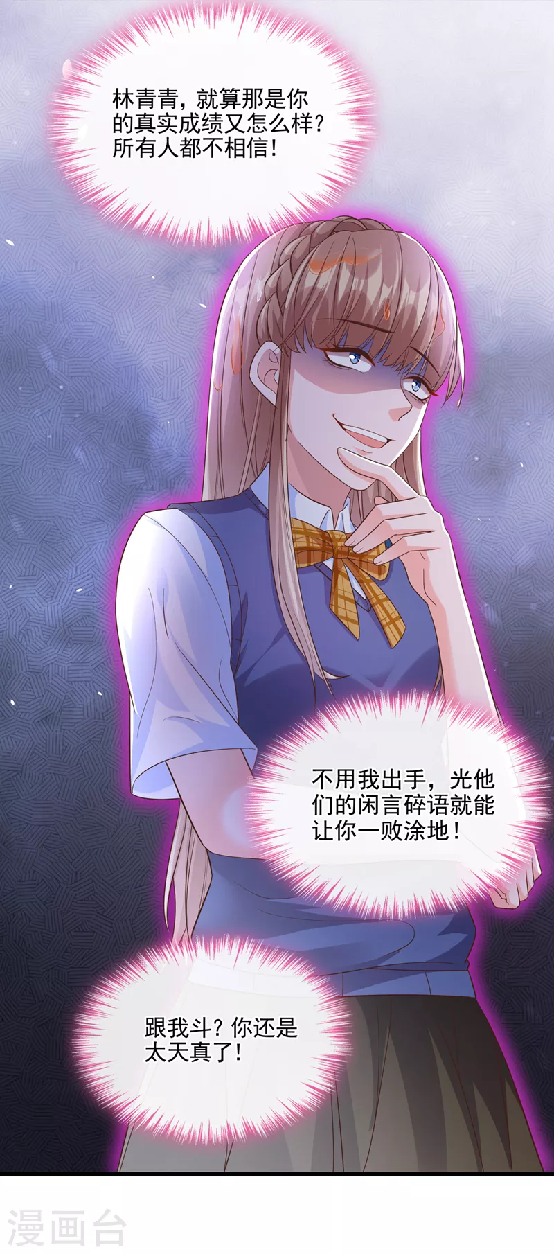 第44话 渐行渐远的理由4
