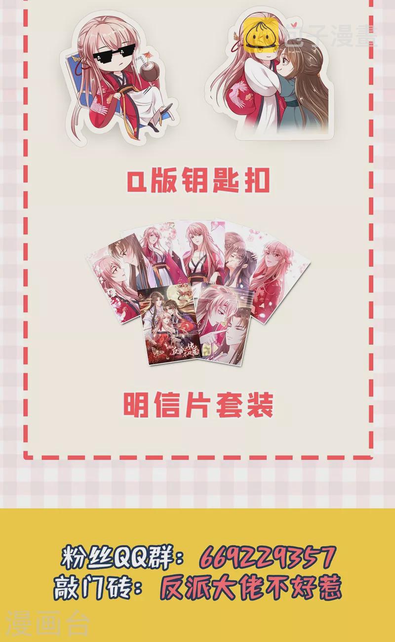 第2话 从我身上滚下去！56