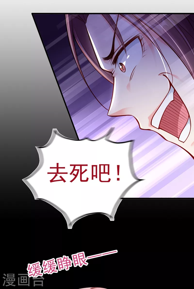第15话 剑首是我的！43