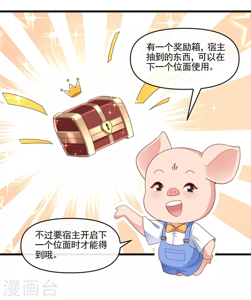 第54话 求婚，你愿意接受吗？24