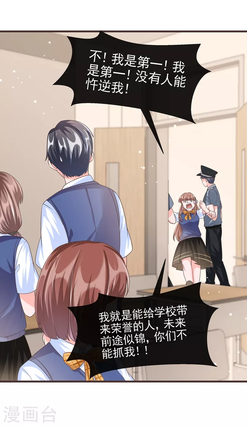 第51话 第二个奖励6