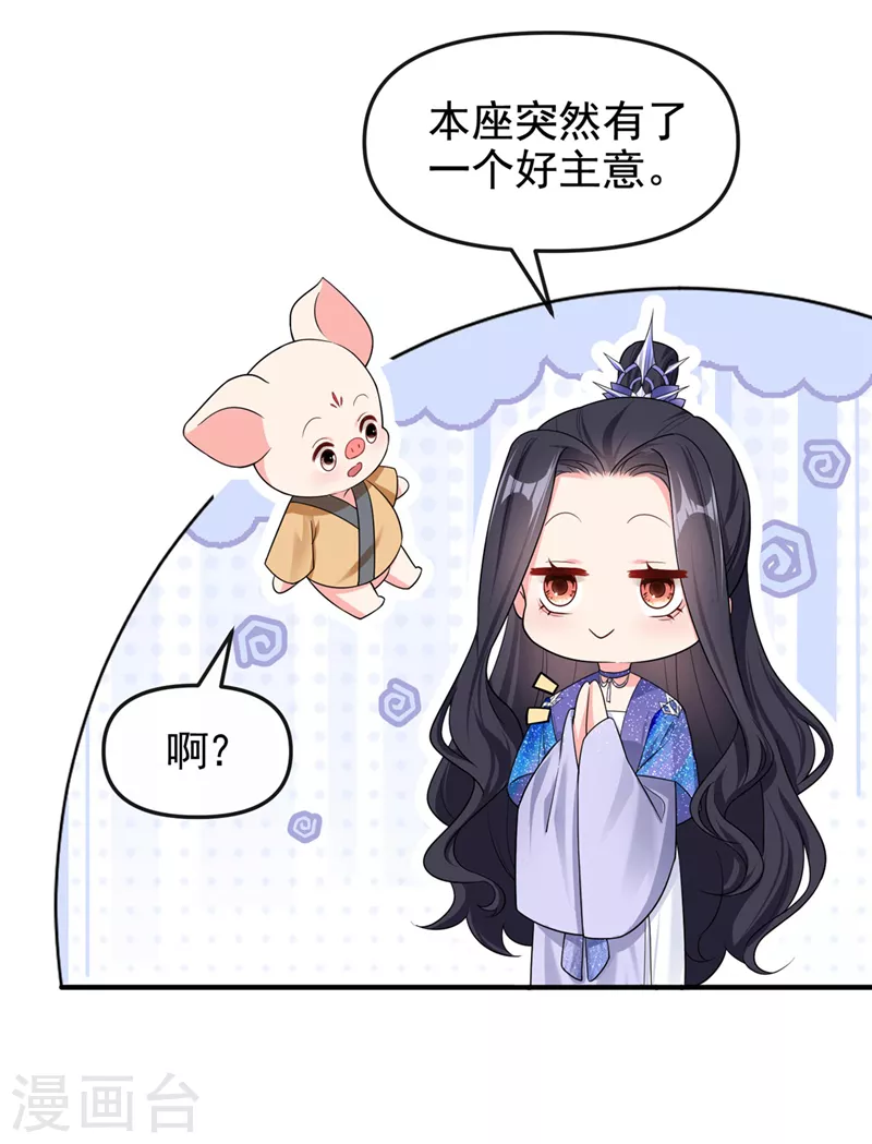 第131话 我有个好主意15