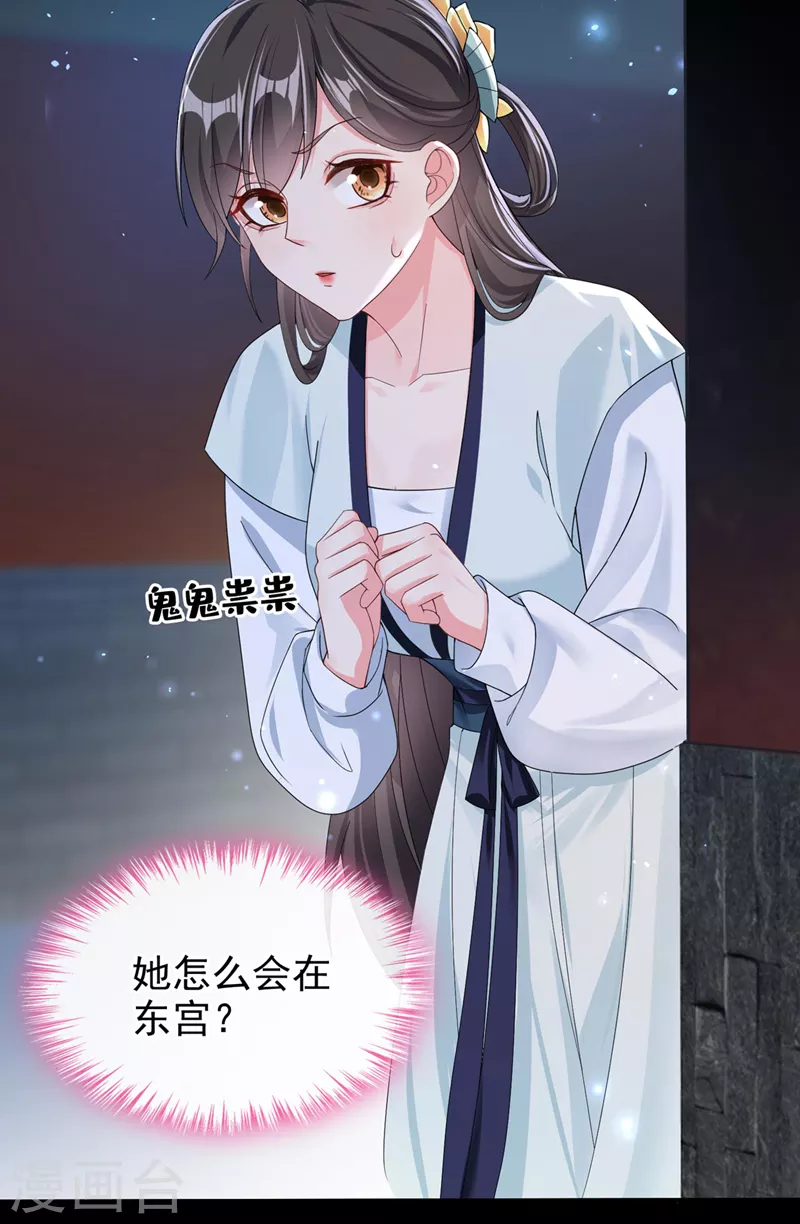 第136话反派又黑化了？19