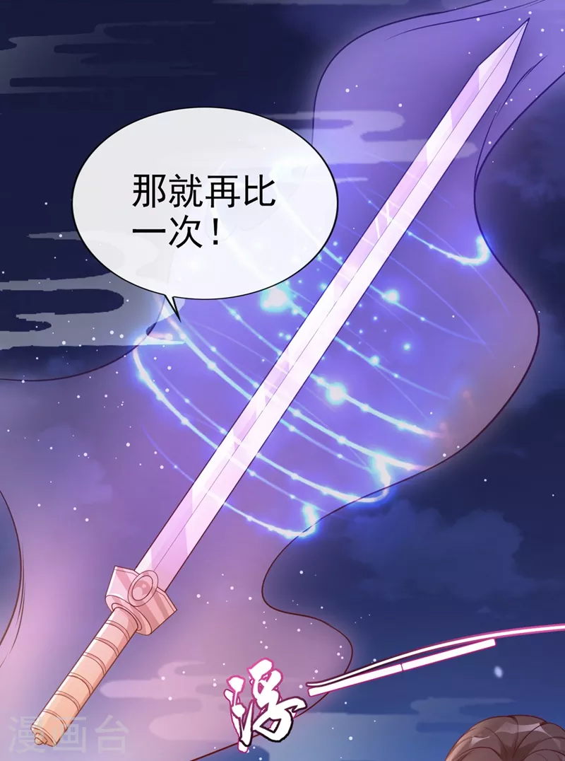 第16话 谁敢动我徒儿？40