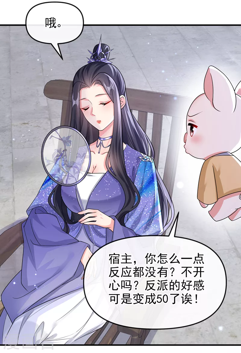 第139话她又跑了？！17