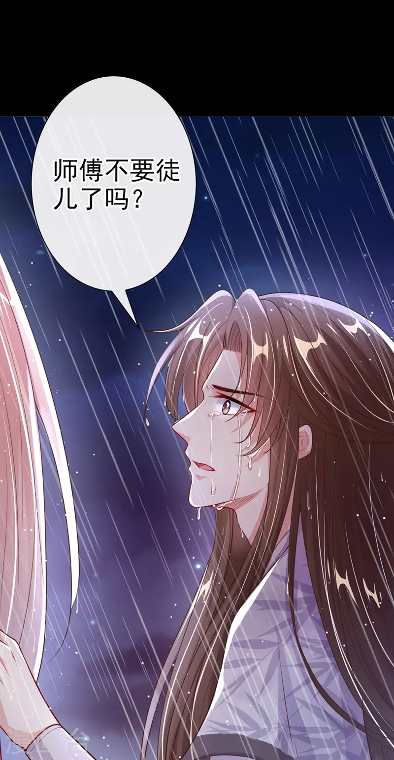 第17话 我不再是你的师傅！42