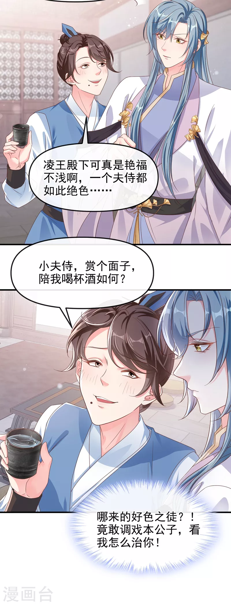 第93话 今生只娶他一人22