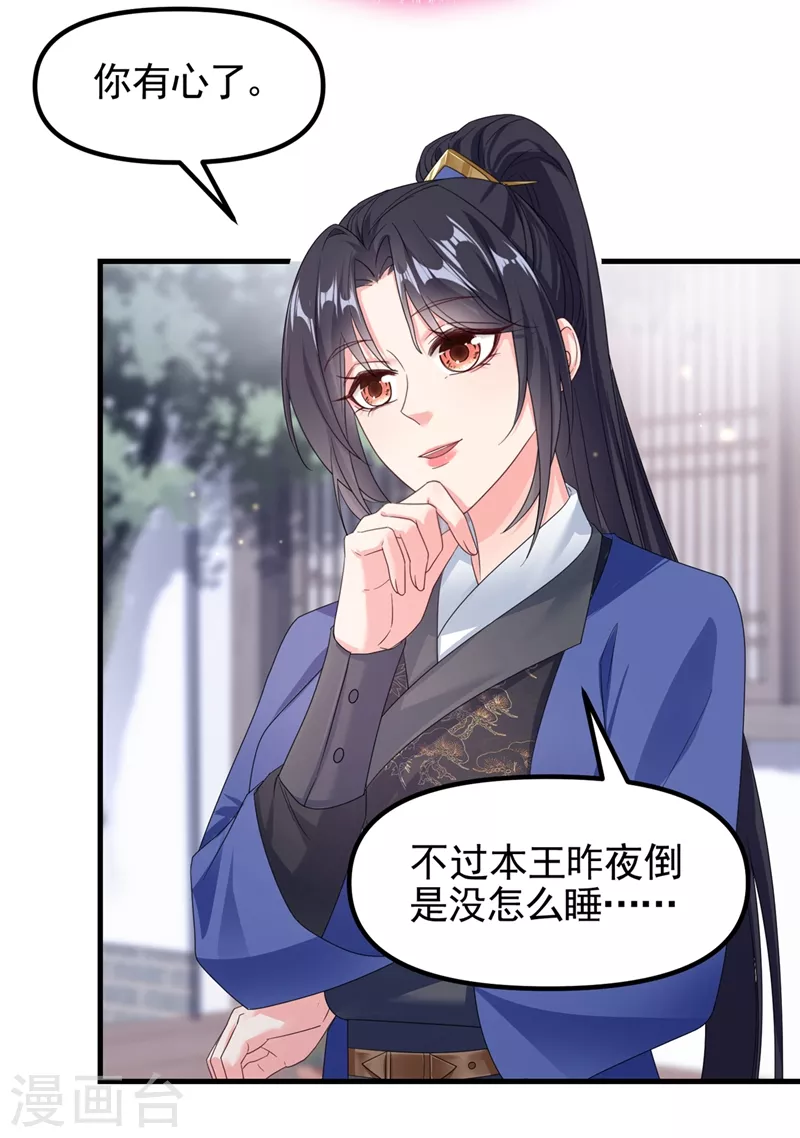 第102话 我是野猫？！20